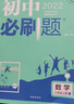 2026新版 初中必刷題八年級(jí)上冊(cè)數(shù)學(xué)人教版 八年級(jí)上冊(cè)數(shù)學(xué)必刷題 初二數(shù)學(xué)必刷題教材同步練習(xí)冊(cè) 曬單實(shí)拍圖
