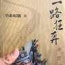 一路狂奔——中亞探秘 曬單實(shí)拍圖