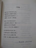 正版 徐志摩精選集 再別康橋 徐志摩 詩(shī)全集 詩(shī)集 書(shū)籍現代詩(shī)歌 徐志摩的書(shū) 徐志摩詩(shī)集名著(zhù)文學(xué)書(shū)籍 曬單實(shí)拍圖