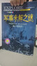 世界未解之謎大全集 全12冊 探索宇宙奧秘的兒童書(shū)大百科太空科普類(lèi)書(shū)籍天文學(xué)生課外讀物（新老版本隨機發(fā)貨） 曬單實(shí)拍圖