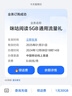 中國(guó)移動(dòng)CHINA MOBILE河南移動(dòng)月包7天有效5GB10GB20GB立即到賬全國(guó)通用下單聯(lián)系客服辦理 直充：河南移動(dòng)5G7天包 曬單實(shí)拍圖