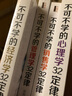 暢銷(xiāo)套裝-人類(lèi)世界的定律效應(yīng)法則大全（套裝共4冊(cè)） 曬單實(shí)拍圖