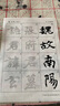 添今張黑女墓志全文版字帖放大北魏張玄墓志魏碑毛筆字帖描紅高清臨摹半生熟宣紙描紅書法專用紙軟筆毛筆練習(xí) 曬單實(shí)拍圖