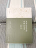 名家注評(píng)今譯宋詞三百首 曬單實(shí)拍圖