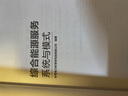 綜合能源服務：系統(tǒng)與模式 曬單實拍圖