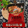 李全德（LIQUANDE）山東菏澤特產(chǎn)  東明粉肚 李家粉肚香肚250g*6袋熟食鹵味禮盒裝 曬單實(shí)拍圖