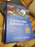 CMOS超大規模集成電路設計（第四版） 曬單實(shí)拍圖