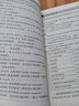 考研英語(yǔ) 文都圖書(shū) 2021考研英語(yǔ)(二)基礎(chǔ)進(jìn)階突破 曬單實(shí)拍圖