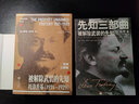 先知三部曲：全三冊(cè)（2024新版）武裝的先知.被解除武裝的先知.流亡的先知（舉世公認(rèn)的研究托洛茨基的最權(quán)威著作，已被譯成多種文字） 曬單實(shí)拍圖