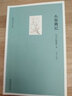 明清小品文系列：小窗幽記 曬單實(shí)拍圖