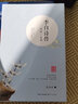 李白詩傳——花間一壺酒（浪漫古典行·人物卷） 曬單實(shí)拍圖