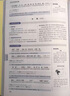 初中文言文圖文詳解（7至9年級與統編版2022年新教材配套） 曬單實(shí)拍圖
