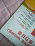 高中考前英語(yǔ) 備戰2020年高考世紀金榜 曬單實(shí)拍圖