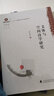 文體與空間詩(shī)學(xué)研究 曬單實(shí)拍圖