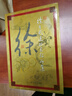 官方旗艦 徐有武連環(huán)畫作品集 50開平裝 16冊 嫦娥奔月 貂蟬與呂布 平裝禮盒 連環(huán)畫小人書 曬單實拍圖