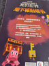 我的世界 地下城貼紙書 曬單實(shí)拍圖