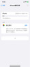 蘋(píng)果手機內存升級 硬盤(pán)升級擴容 iPhone 11 Pro擴大內存升級256G 曬單實(shí)拍圖