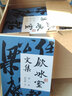 飲冰室文集（全12冊，簡體橫排版）：讀懂梁啟超，讀懂現(xiàn)代中國 曬單實拍圖