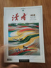 包郵送好禮 讀者雜志訂閱 2025年9月起訂 1年共24期 校園版文摘初中高中學生作文素材課外閱讀雜志訂閱 青年文學文摘寫作素材積累 非合訂本珍藏版精華版勵志蝶變一句話點醒孩子 雜志鋪 曬單實拍圖
