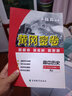 2026新版黃岡密卷高中語(yǔ)數英物化生政史必修第一二冊人教版新教材同步試卷高一輔導資料書(shū)必刷題全套9本 高中-必修1【語(yǔ)文+數學(xué)+英語(yǔ)】3本（人教版） 曬單實(shí)拍圖