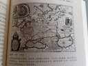圖解簡(jiǎn)明房龍地理（（以人為中心的地理著(zhù)作自然地理與人文地理的完美結合。）） 曬單實(shí)拍圖