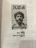 沉思錄  馬可奧勒留著 孟鳳梅譯一個(gè)羅馬皇帝的生命哲思 道德情操論西方人生與哲學(xué)書籍書人生的智慧書 曬單實(shí)拍圖
