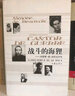 戰(zhàn)斗的海貍：西蒙娜·德·波伏瓦評傳 曬單實拍圖