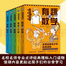 別萊利曼趣味科學(xué)套裝（全五冊）理科入門 有趣的數(shù)學(xué) 有趣的物理 有趣的化學(xué) 有趣的幾何 有趣的天文著名科普作家別萊利曼 世界百年經(jīng)典青少趣味化 生活化科普讀物 曬單實(shí)拍圖
