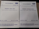現(xiàn)貨速發(fā) GB 50339-2013智能建筑工程質(zhì)量驗(yàn)收規(guī)范（代替GB 50339-2003） 曬單實(shí)拍圖