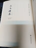 王又樸集（套裝全2冊） 曬單實拍圖