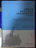 大鼠和小鼠病理變化術(shù)語(yǔ)及診斷標準的國際規范（INHAND） 曬單實(shí)拍圖