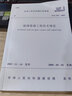 中華人民共和國行業(yè)標(biāo)準(zhǔn)：JGJ 102-2003玻璃幕墻工程技術(shù)規(guī)范 曬單實拍圖