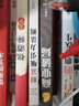 飯局的藝術(shù)祝酒詞全2冊抖音同款社交禮儀中國式應(yīng)酬的溝通智慧酒局為人處世社交職場敬酒辦事的藝術(shù)說話技巧 曬單實(shí)拍圖