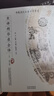 【正版】中國(guó)歷代名著全譯叢書(shū)(詩(shī)文類(lèi)) 宋詩(shī)精華錄全譯(全二冊(cè))定價(jià)168 曬單實(shí)拍圖