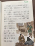 寫給孩子的經(jīng)典名著（有聲版）：三國(guó)演義（小學(xué)語(yǔ)文閱讀名著，彩繪注音版 ，專業(yè)的全書朗讀 一年級(jí)二年級(jí)三年級(jí)四五六年級(jí) 暑期課外閱讀書籍) 曬單實(shí)拍圖