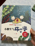 【名家獲獎繪本系列】陳伯吹智慧啟迪兒童情商啟蒙繪本 3–6歲幼兒園大班老師睡前故事一年級書籍故事2-4-5歲硬皮經(jīng)典童話經(jīng)典書目圖書讀物 【精裝硬殼】陳伯吹智慧情商啟蒙繪本全8冊 曬單實(shí)拍圖