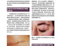 藥妝品 第三版 許德田 美容皮膚科學技術叢書 皮膚美容專業(yè)知識問題皮膚管理書 中藥面膜粉調制配方書 人民衛(wèi)生出版社 曬單實拍圖