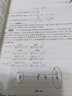 高中物理解題方法與技巧 第2版 尹雄杰 王文濤 中科大出版社旗艦店 曬單實(shí)拍圖