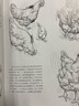 西方繪畫技法經(jīng)典教程·動植物素描表現(xiàn)技法 曬單實拍圖