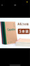 晨光（M&G）b5筆記本子辦公記事本隨身商務(wù)加厚學(xué)生練習本初中小學(xué)作業(yè)本軟面抄 【A6/50頁(yè)】5本 曬單實(shí)拍圖