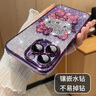 速舞 蘋果15promax手機(jī)殼女款立體KT鑲鉆16Pro自帶鏡頭膜iPhone13硅膠軟殼14Pro全包防摔12閃粉保護(hù)套 【暗紫色】閃粉立體鑲鉆KT+自帶防塵網(wǎng) iPhone 14Pro Max【 曬單實(shí)拍圖