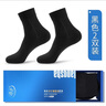 浪莎防臭襪子男夏季薄款絲光棉透氣吸汗中筒商務(wù)男襪夏天黑色男士襪子 男襪-黑色2雙 絲光棉抑菌防臭男襪 曬單實(shí)拍圖