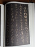 現(xiàn)貨速發(fā) 顏真卿祭侄文稿爭(zhēng)座位帖祭伯父文稿歷代名家碑帖經(jīng)典超清原帖繁體旁注行書毛筆臨摹字帖中國(guó)書店 曬單實(shí)拍圖