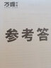 2026版萬唯中考同步基礎(chǔ)題情境題八年級地理上下冊人教版初二教材同步練習(xí)冊初中基礎(chǔ)知識課前預(yù)習(xí)真題模擬試刷題復(fù)習(xí)資料萬維教育旗艦店 八年級上 【地理】湘教版全一冊 曬單實拍圖