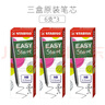德國思筆樂（STABILO）自動(dòng)鉛筆3.15mm鉛芯筆芯替芯 3.15mm鉛芯（3盒） 曬單實(shí)拍圖