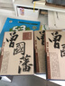 曾國(guó)藩： 1血祭+2野焚+3黑雨（增訂本 共3冊(cè)） 曬單實(shí)拍圖