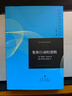 集體行動(dòng)的邏輯 當(dāng)代經(jīng)濟(jì)學(xué)譯庫 [美]曼瑟爾奧爾森 著 格致出版社 曬單實(shí)拍圖