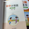 2025小學(xué)數(shù)學(xué)專項(xiàng)訓(xùn)練應(yīng)用題一年級(jí)上下冊(cè)配套人教版數(shù)學(xué)口算題計(jì)算題強(qiáng)化訓(xùn)練思維訓(xùn)練邏輯書圖數(shù)量關(guān)系混合運(yùn)算大全思維強(qiáng)化訓(xùn)練 【3冊(cè)】應(yīng)用題+計(jì)算題+口算題 上冊(cè) 曬單實(shí)拍圖