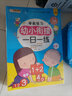 小笨熊 幼小銜接一日一練（全8冊）幼兒園數學(xué)拼音識字書(shū) 教材全套 學(xué)前班幼兒用書(shū)3-6歲 人教版通用寶寶幼升小語(yǔ)言拼音數學(xué) 學(xué)前一日一練（全8冊） 曬單實(shí)拍圖