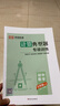 [榮恒]新版七年級全一冊數(shù)學(xué)計算題專項訓(xùn)練 七年級代數(shù)幾何計算解題方法與技巧高效訓(xùn)練典型題789年級教輔 曬單實拍圖